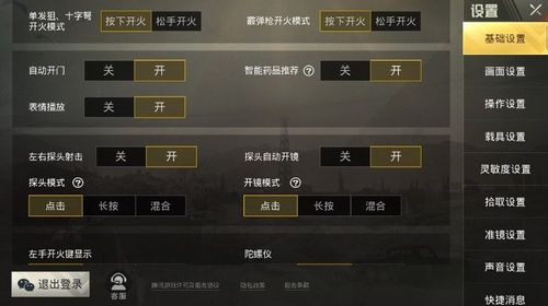 和平精英《太乙真人》辅助
